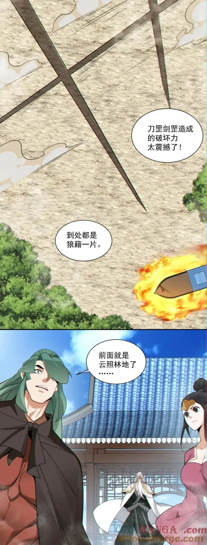 漫画《我的徒弟都是大反派》第三百二十二回第35张图