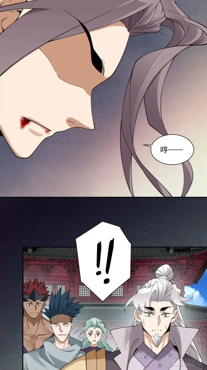 漫画《我的徒弟都是大反派》第三百二十四回第11张图