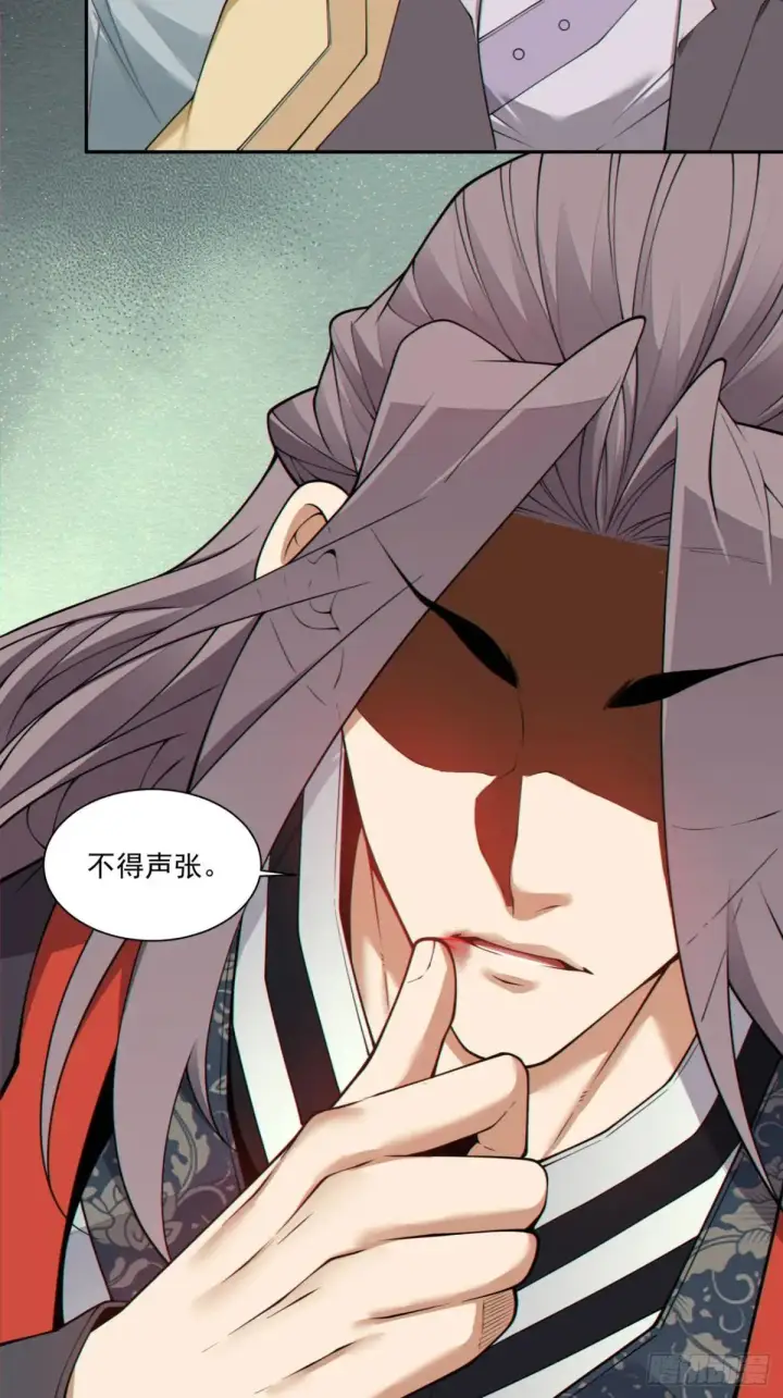 漫画《我的徒弟都是大反派》第三百二十四回第12张图