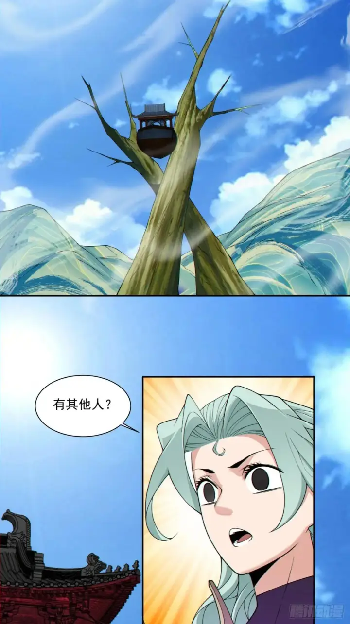 漫画《我的徒弟都是大反派》第三百二十四回第15张图