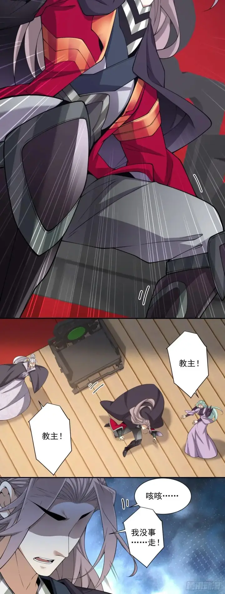 漫画《我的徒弟都是大反派》第三百二十四回第21张图