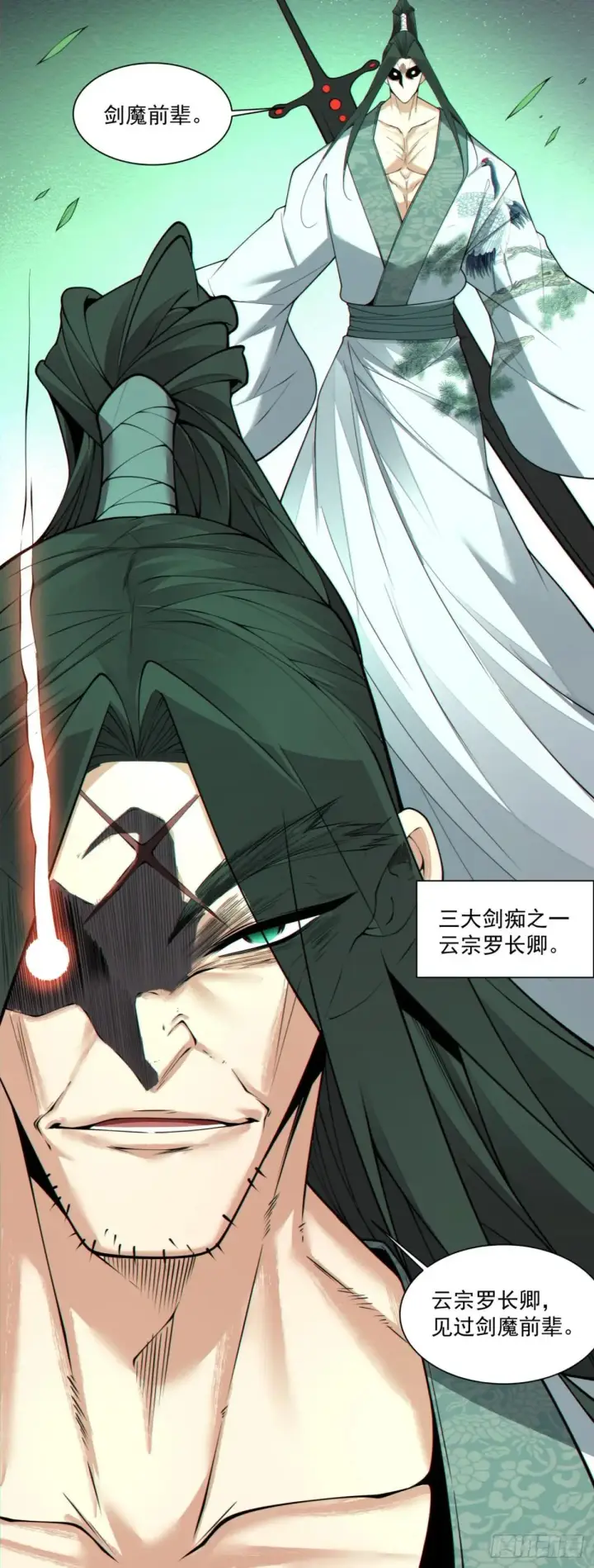 漫画《我的徒弟都是大反派》第三百二十四回第37张图