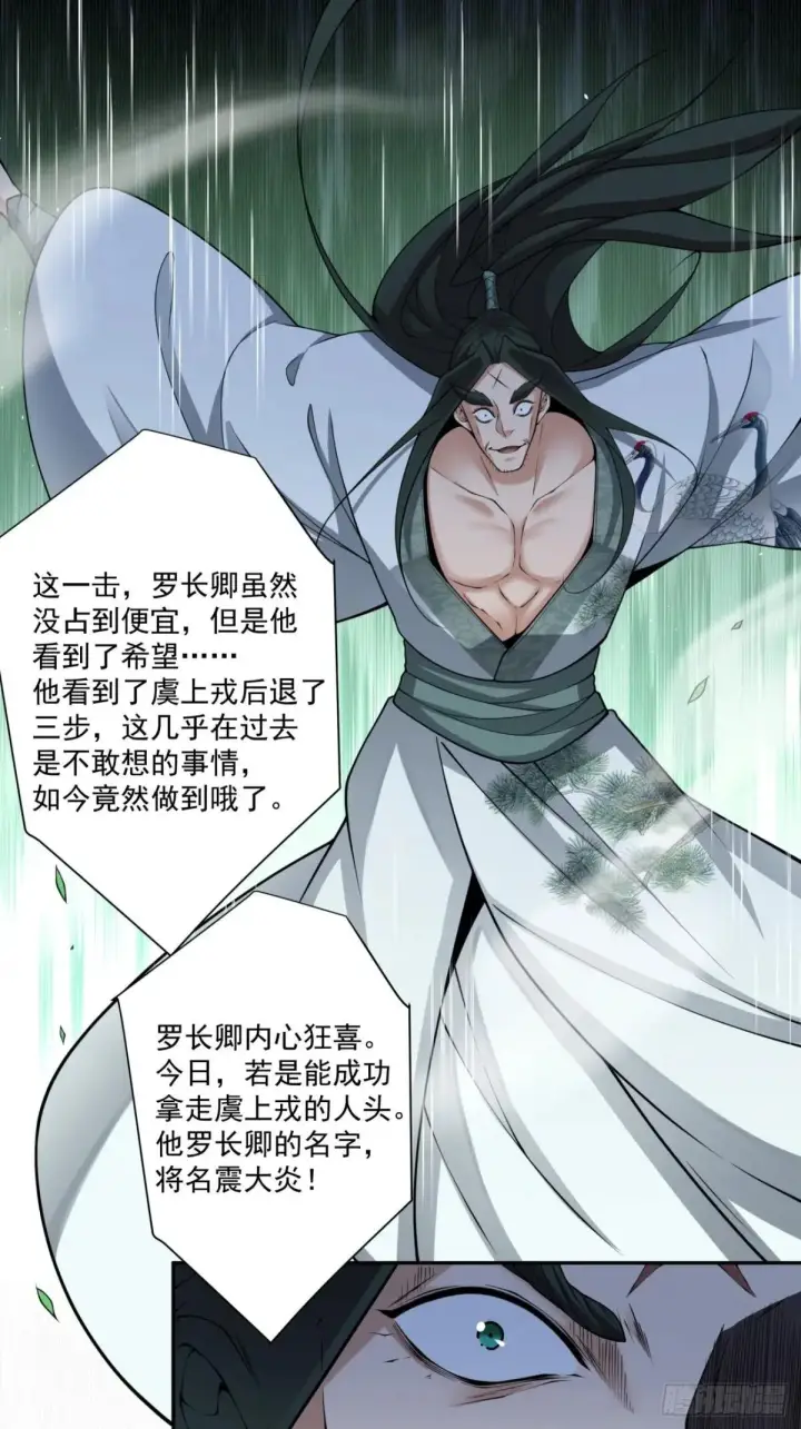 漫画《我的徒弟都是大反派》第三百二十五回第10张图
