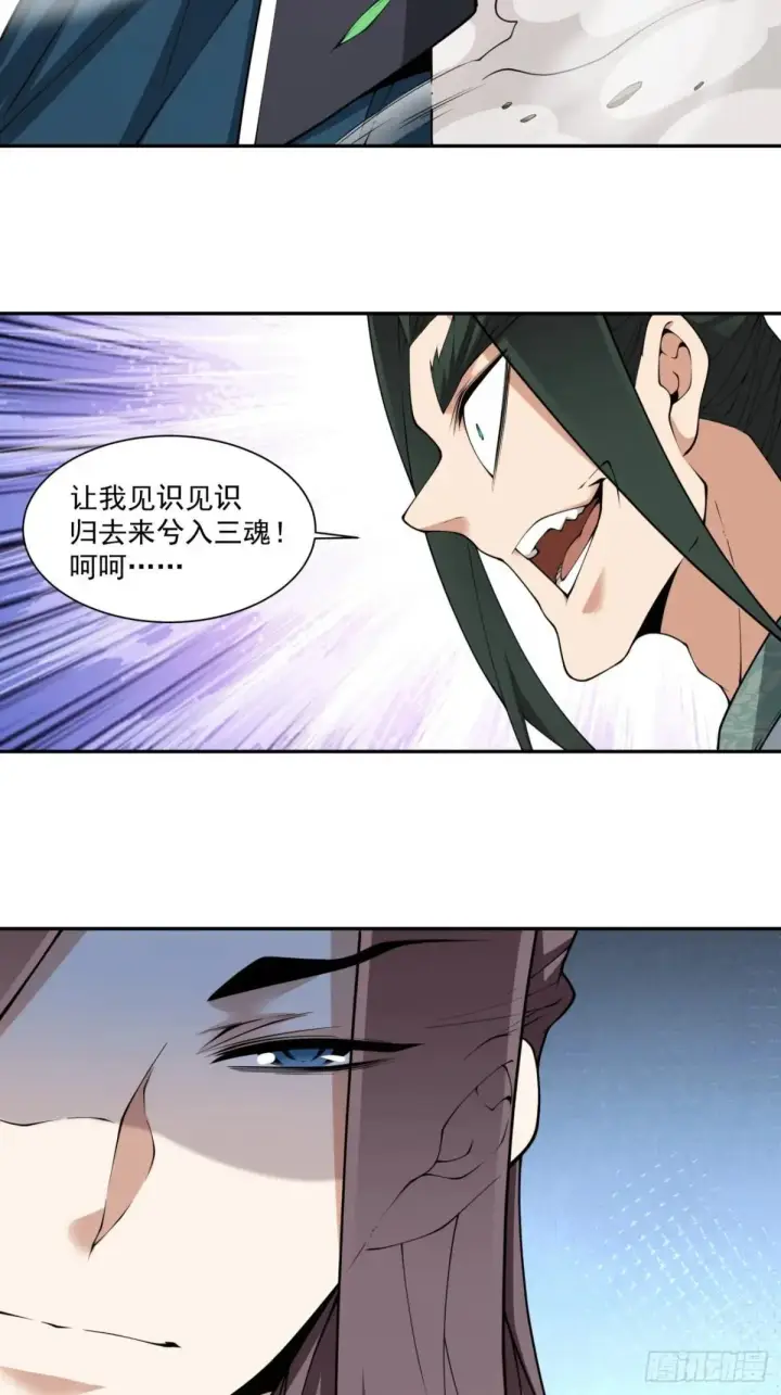 漫画《我的徒弟都是大反派》第三百二十五回第12张图