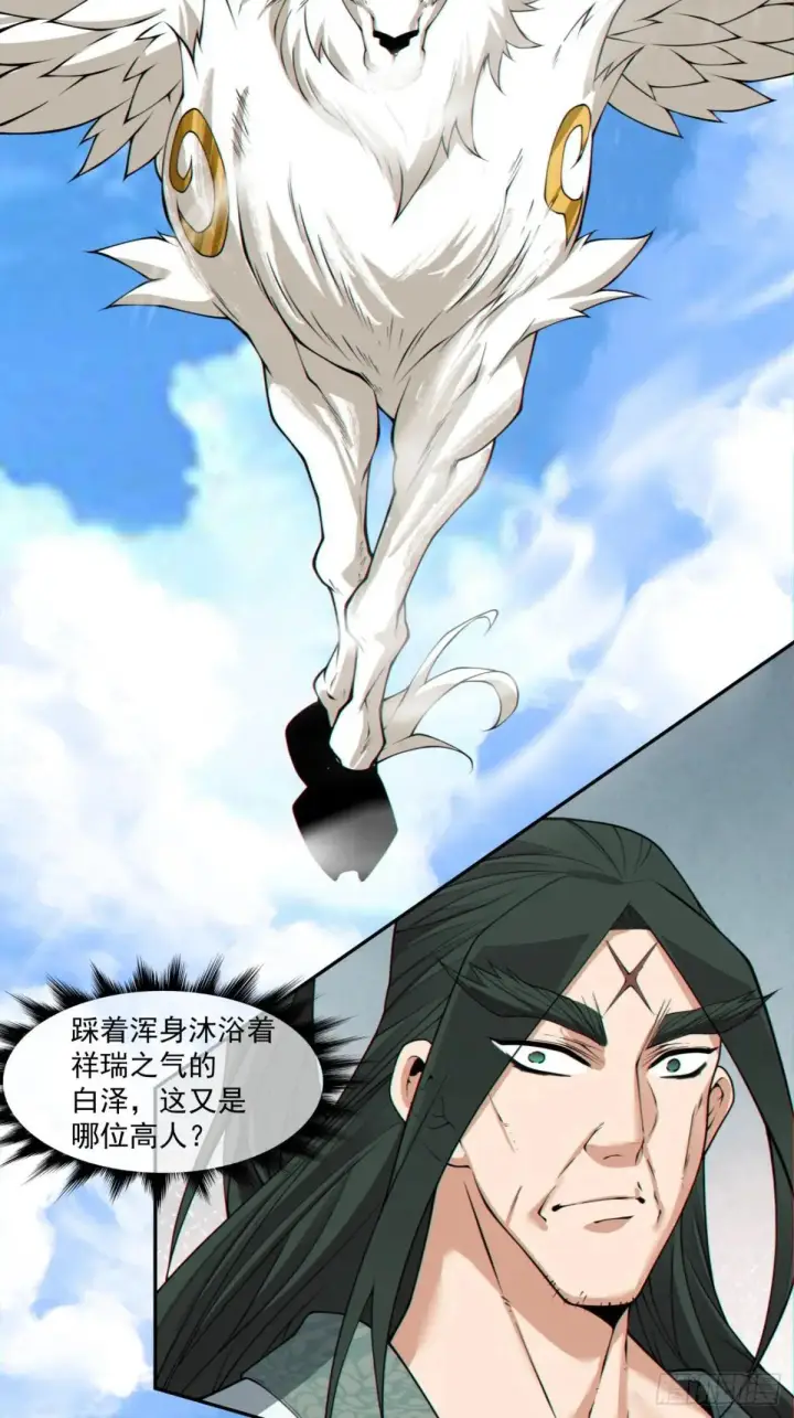 漫画《我的徒弟都是大反派》第三百二十五回第15张图