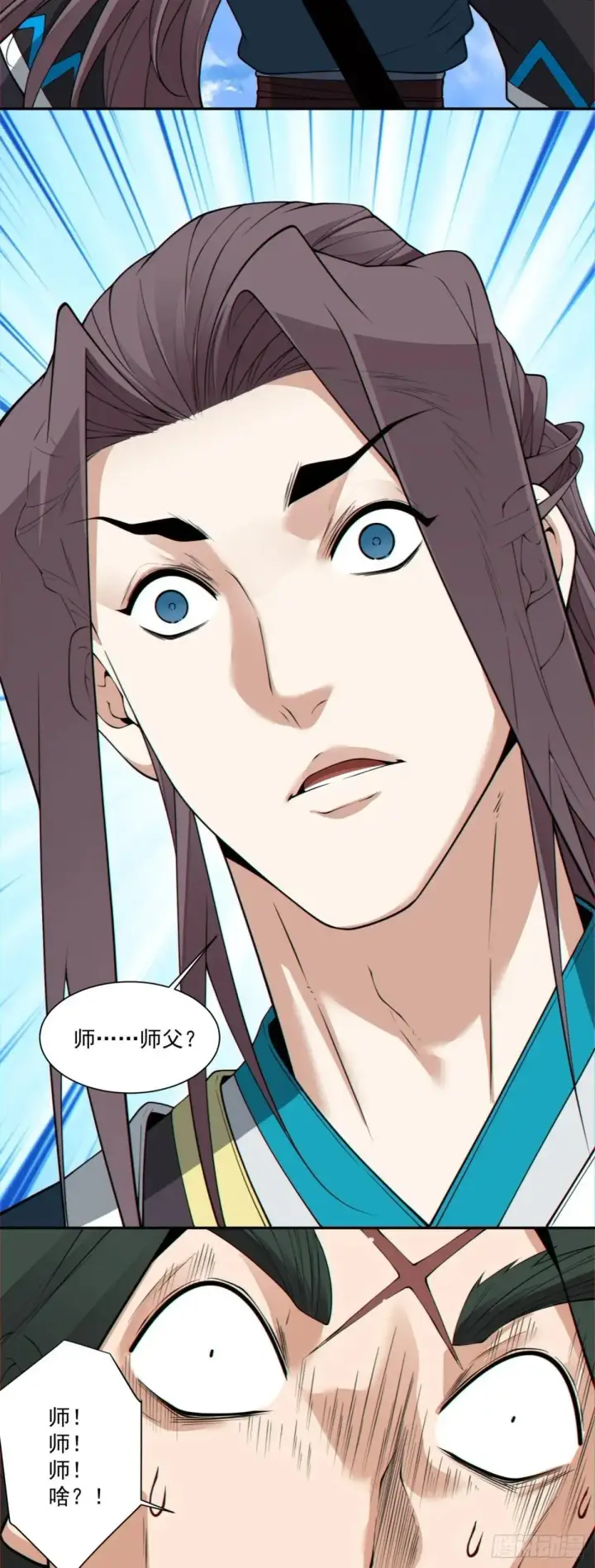 漫画《我的徒弟都是大反派》第三百二十五回第17张图