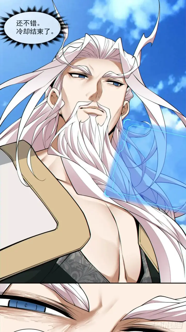 漫画《我的徒弟都是大反派》第三百二十五回第20张图