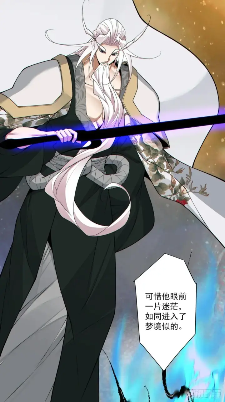 漫画《我的徒弟都是大反派》第三百二十五回第23张图