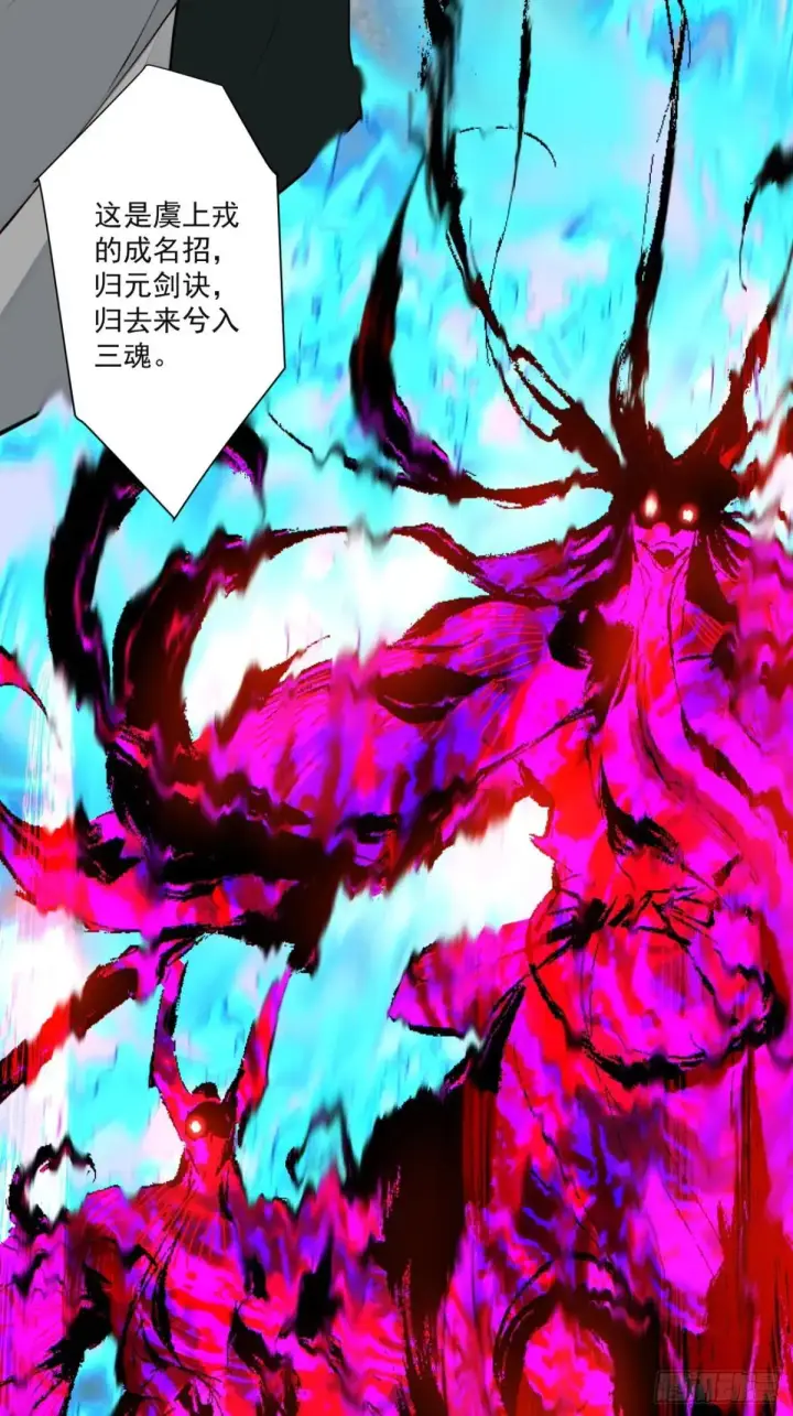 漫画《我的徒弟都是大反派》第三百二十五回第24张图