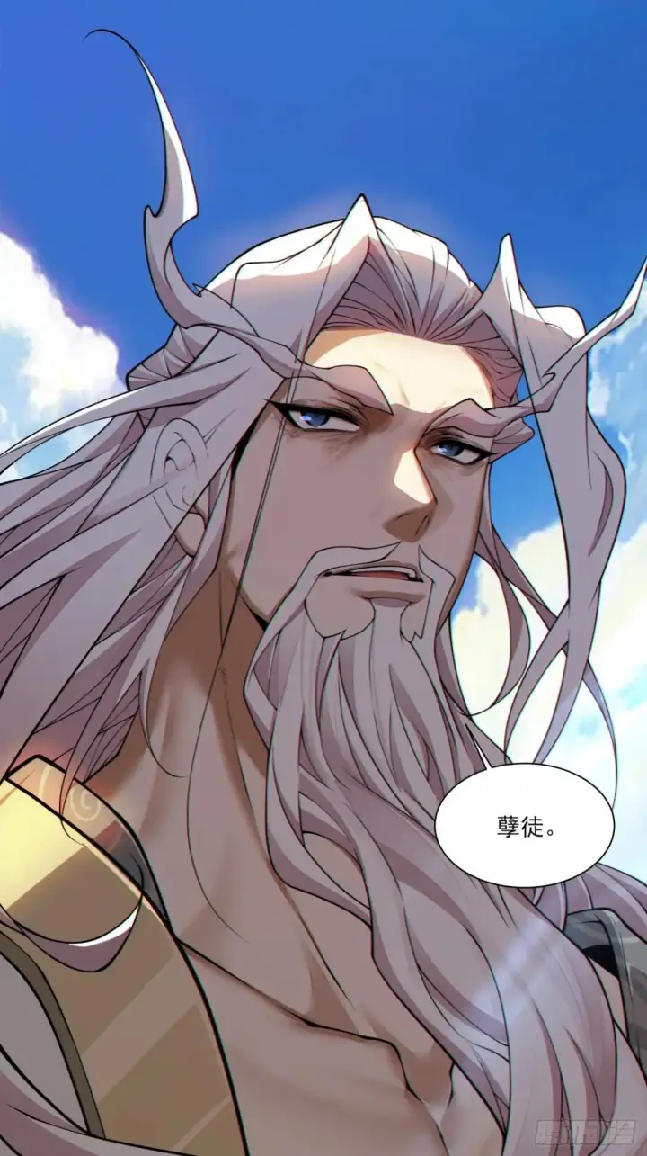 漫画《我的徒弟都是大反派》第三百二十五回第34张图