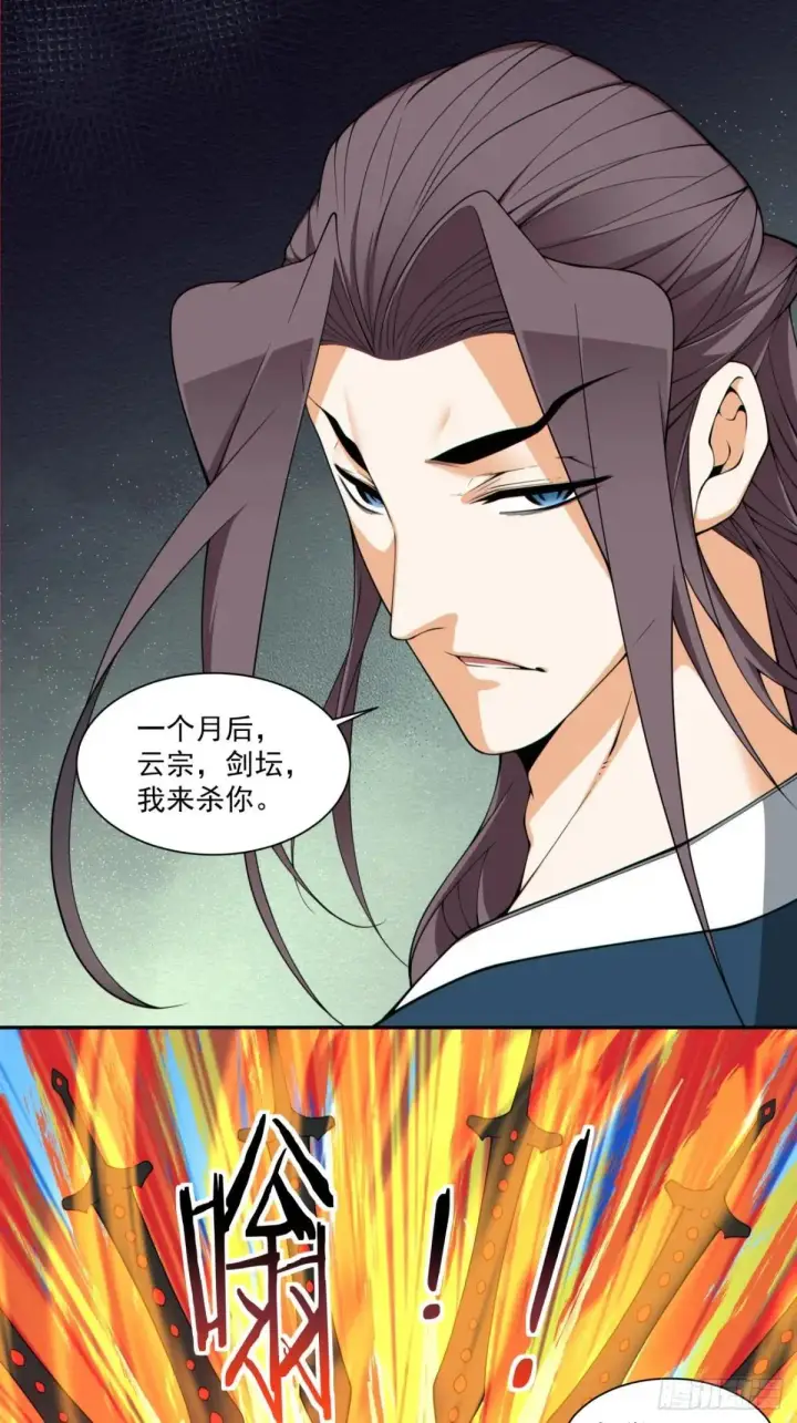漫画《我的徒弟都是大反派》第三百二十五回第6张图