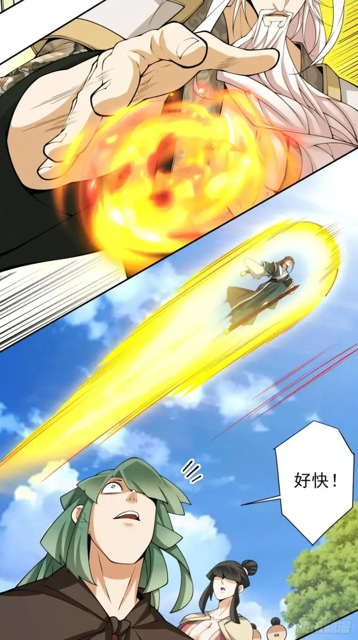 漫画《我的徒弟都是大反派》第三百二十六回第12张图