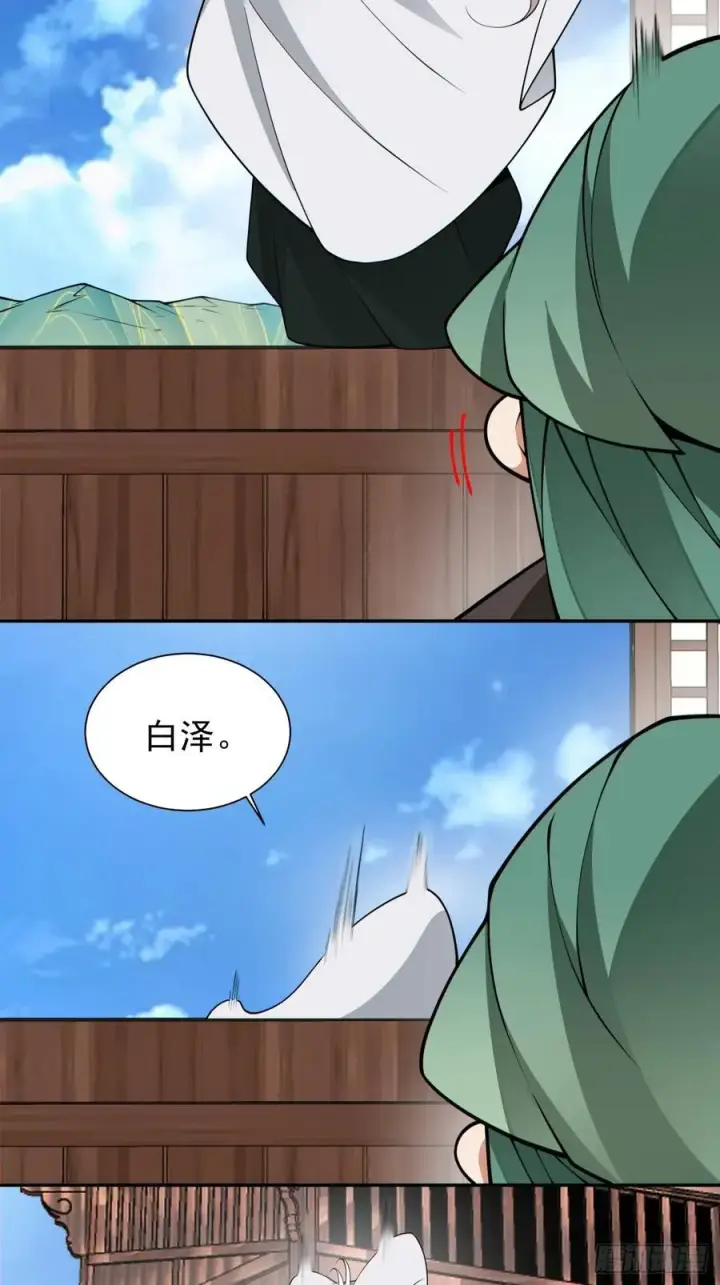 漫画《我的徒弟都是大反派》第三百二十七回第11张图