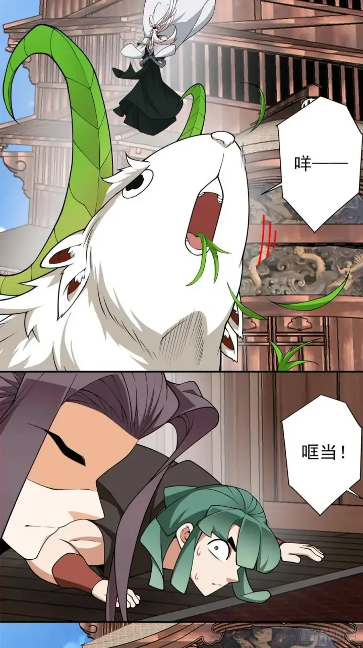漫画《我的徒弟都是大反派》第三百二十七回第12张图