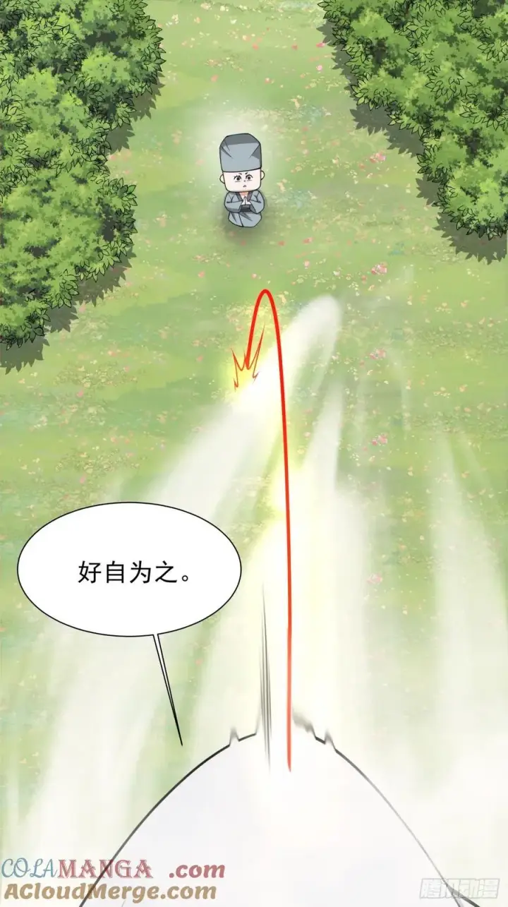 漫画《我的徒弟都是大反派》第三百二十七回第22张图