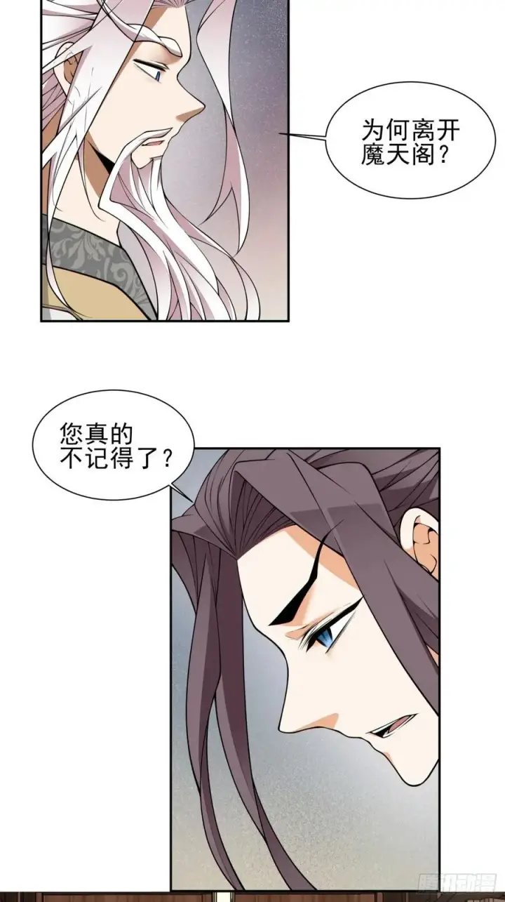 漫画《我的徒弟都是大反派》第三百二十七回第3张图