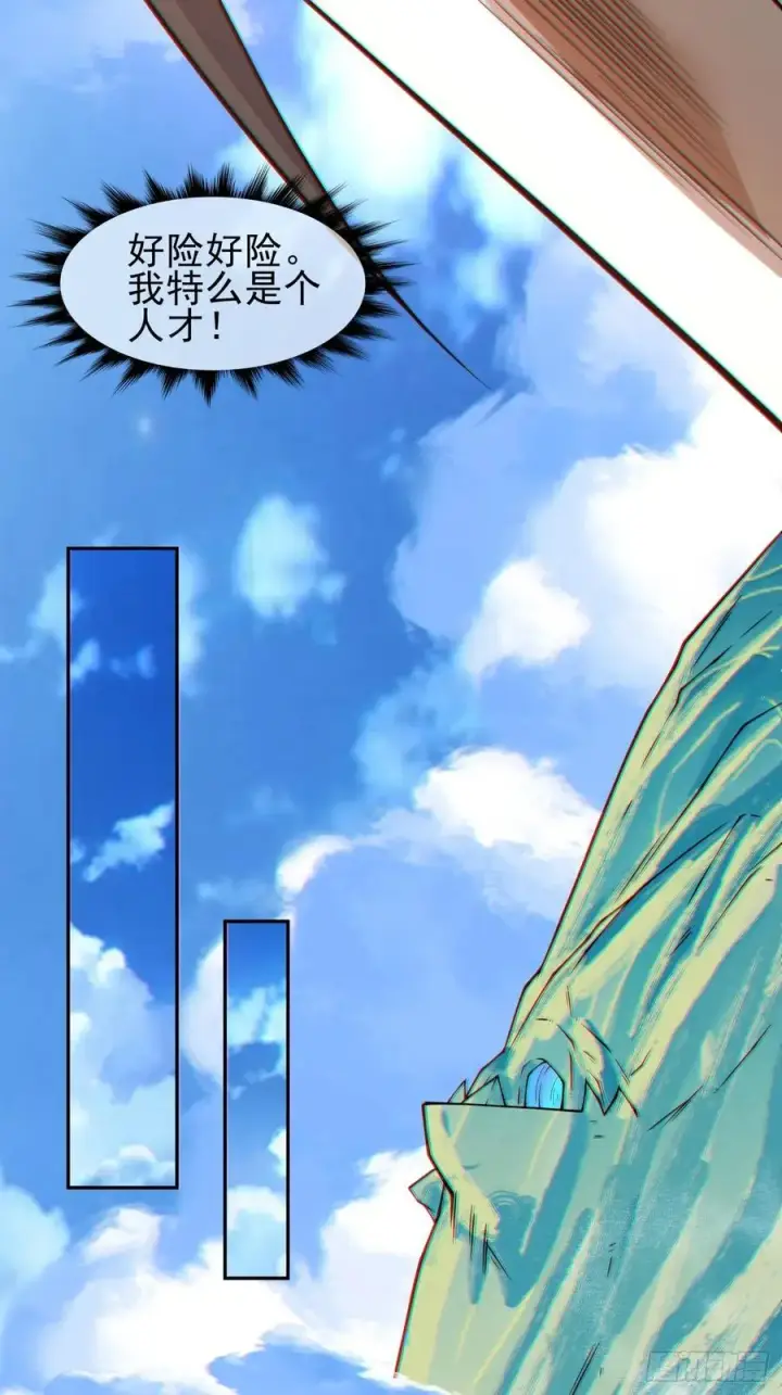 漫画《我的徒弟都是大反派》第三百二十七回第41张图