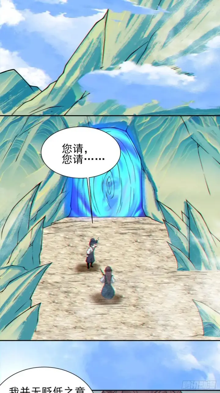 漫画《我的徒弟都是大反派》第三百二十七回第42张图