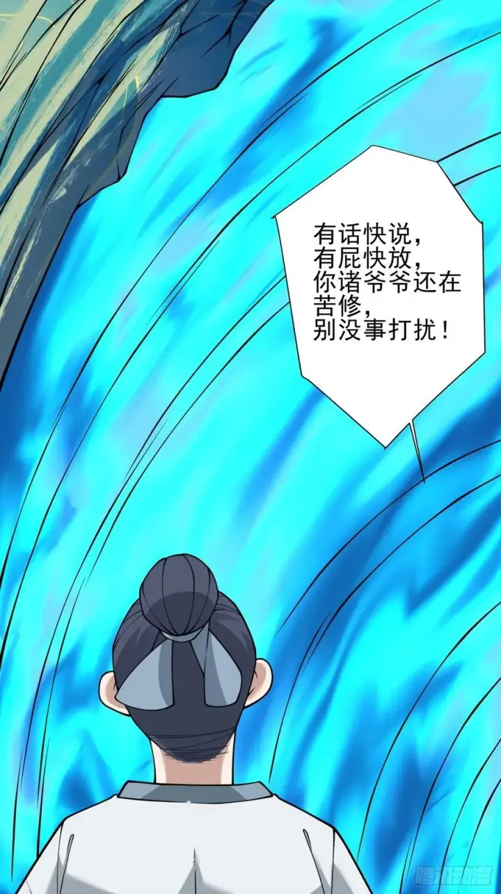 漫画《我的徒弟都是大反派》第三百二十七回第44张图