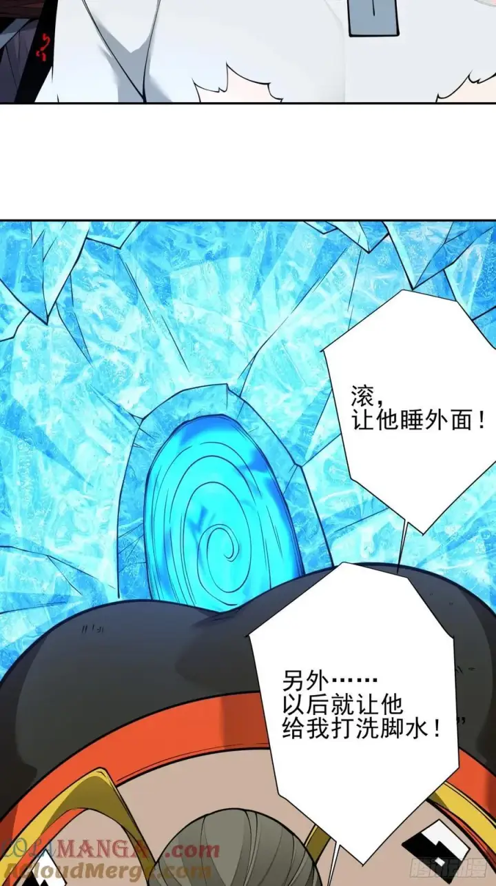漫画《我的徒弟都是大反派》第三百二十七回第46张图
