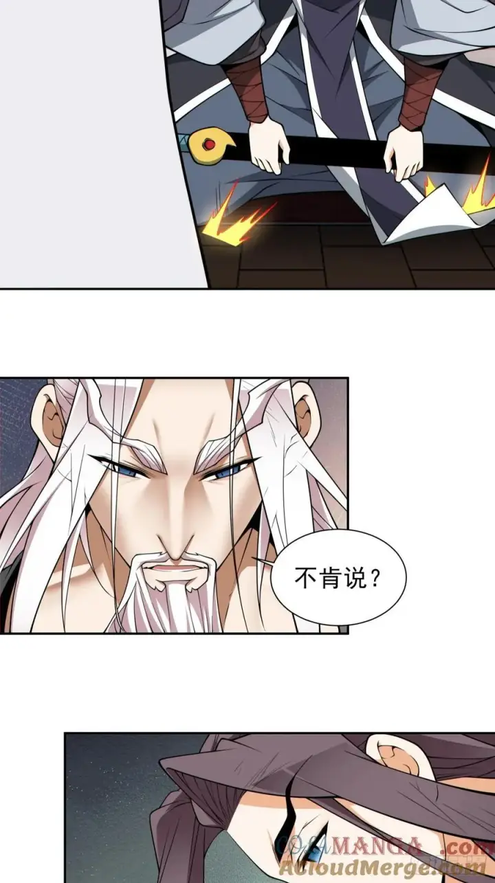 漫画《我的徒弟都是大反派》第三百二十七回第7张图