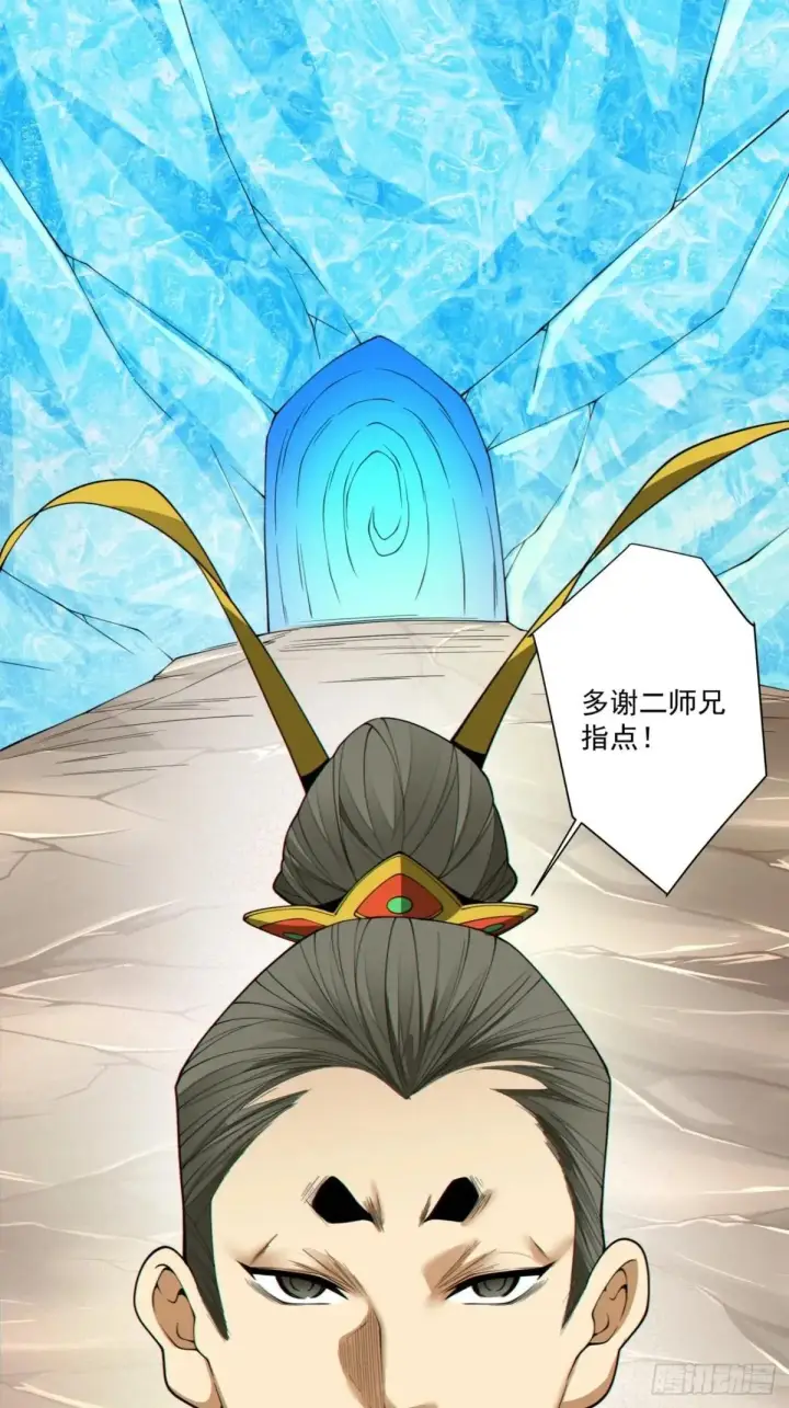 漫画《我的徒弟都是大反派》第三百二十八回第30张图