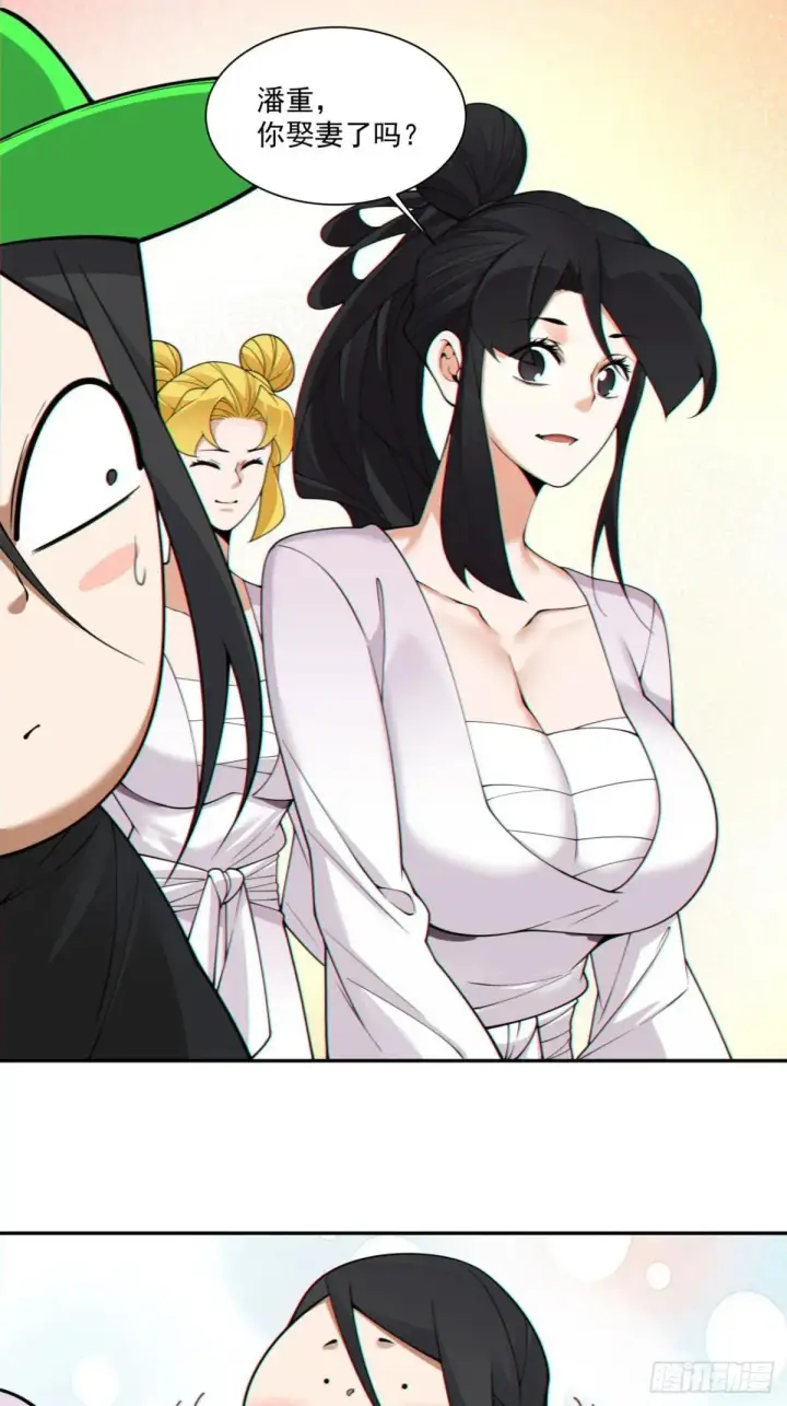 漫画《我的徒弟都是大反派》第三百二十八回第42张图