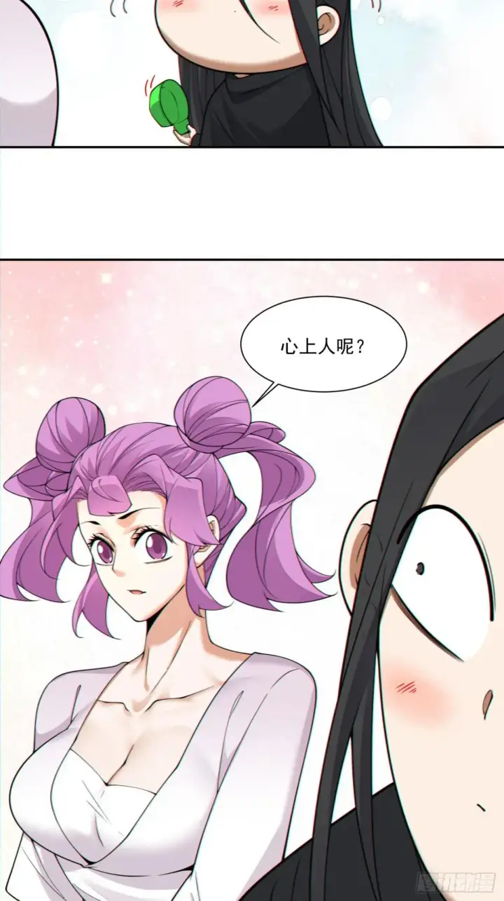 漫画《我的徒弟都是大反派》第三百二十八回第43张图
