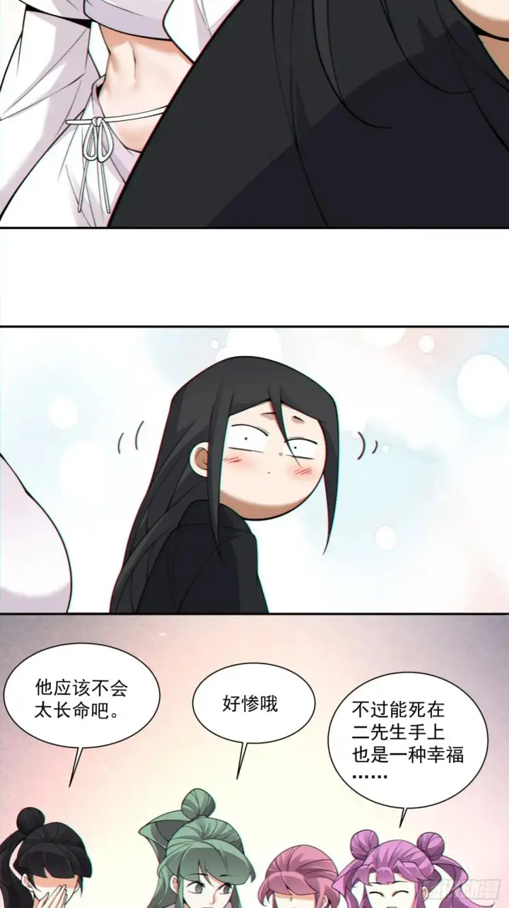 漫画《我的徒弟都是大反派》第三百二十八回第44张图