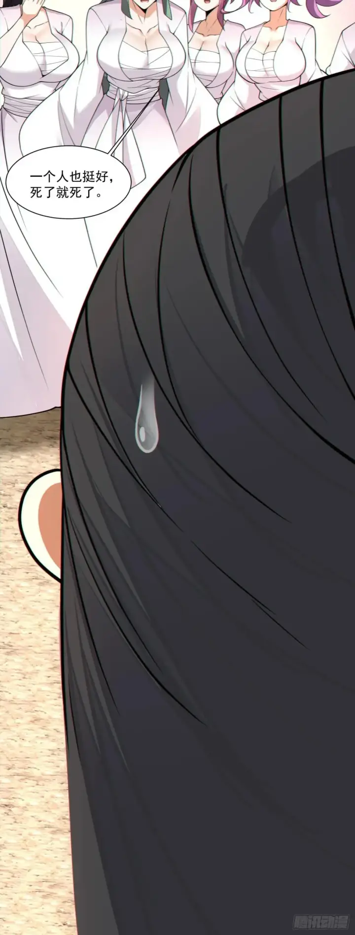 漫画《我的徒弟都是大反派》第三百二十八回第45张图