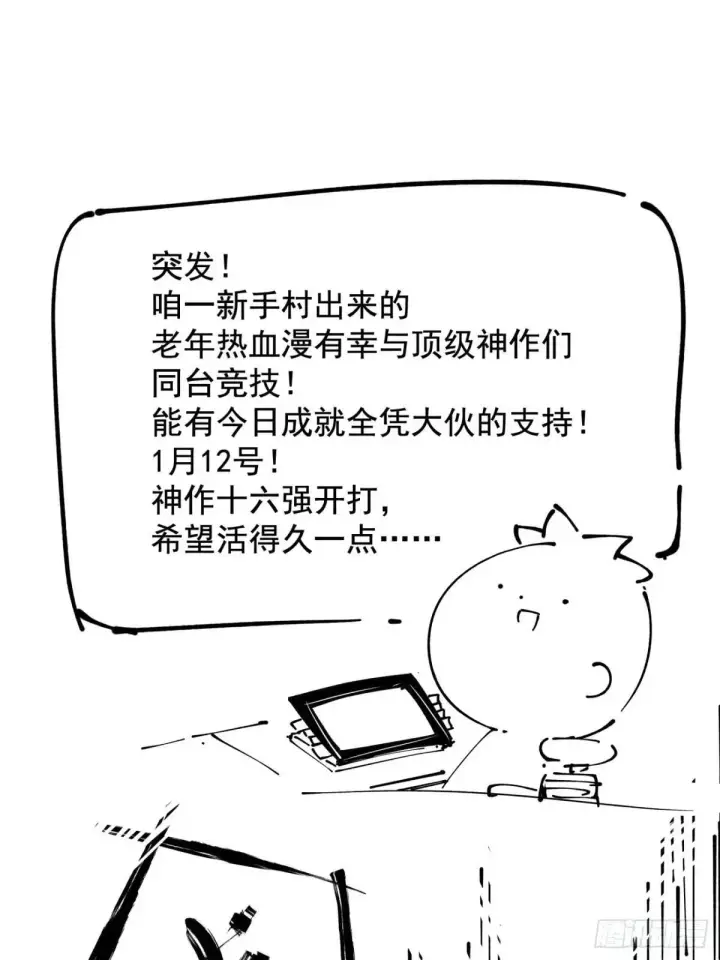 漫画《我的徒弟都是大反派》第三百二十八回第46张图