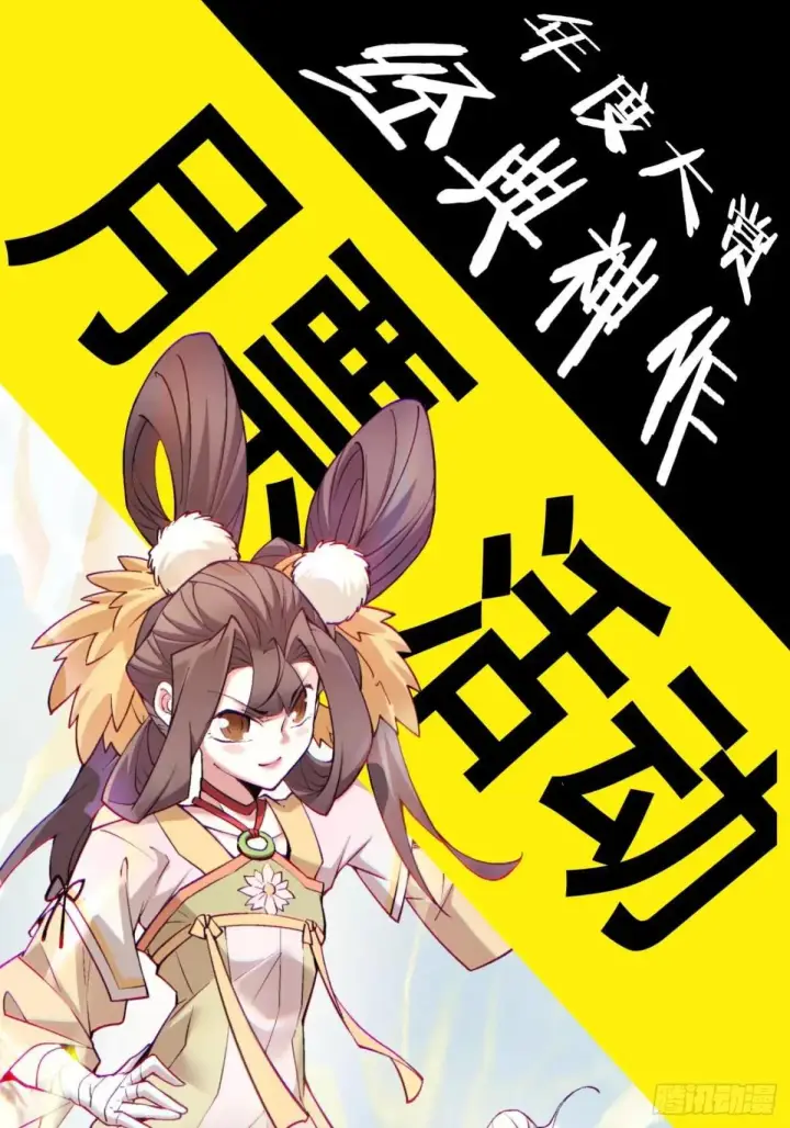 漫画《我的徒弟都是大反派》第三百二十八回第49张图