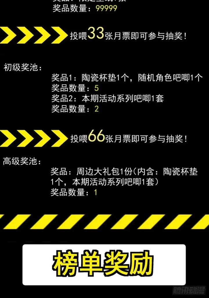 漫画《我的徒弟都是大反派》第三百二十八回第52张图
