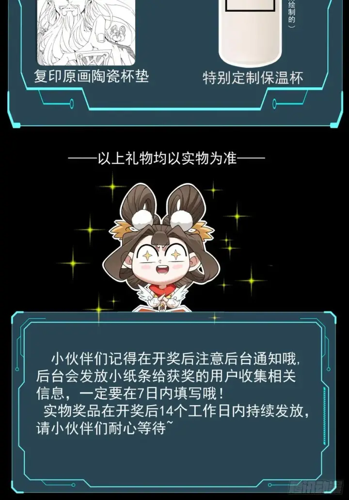 漫画《我的徒弟都是大反派》第三百二十八回第55张图