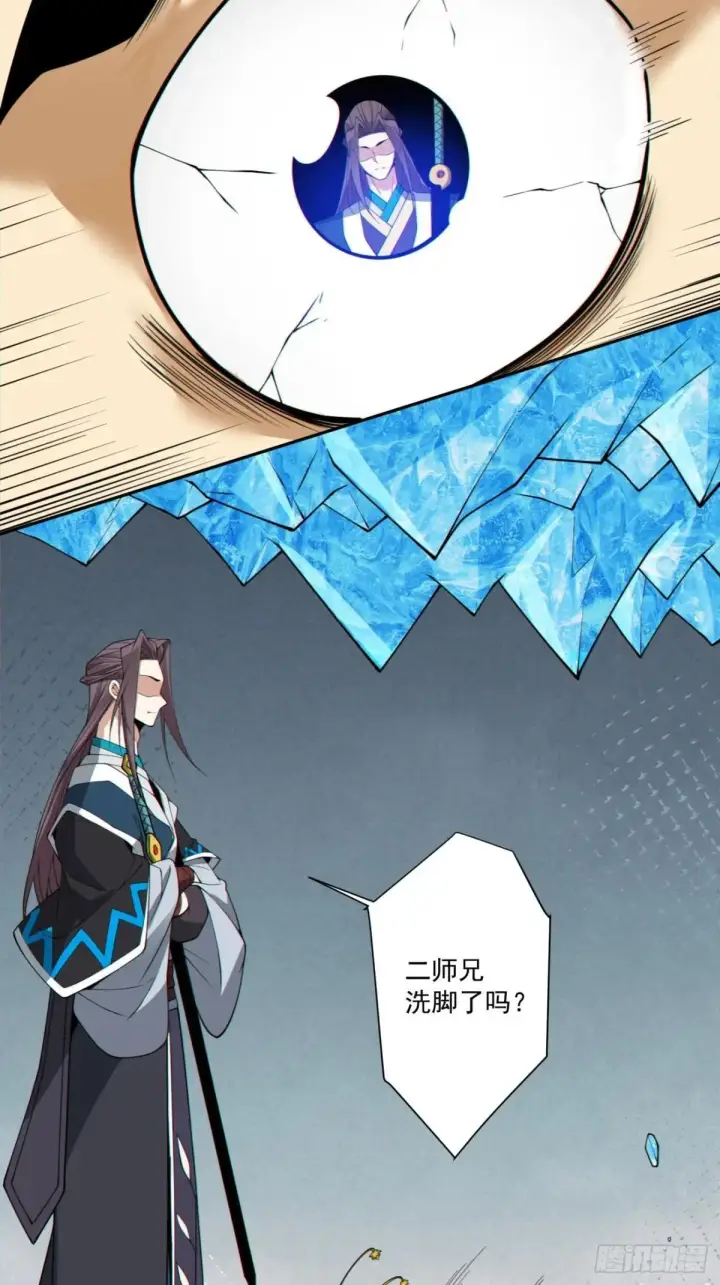 漫画《我的徒弟都是大反派》第三百二十八回第8张图