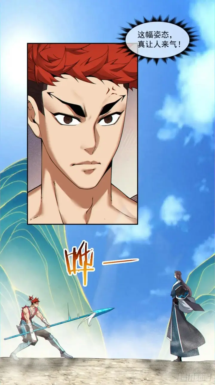 漫画《我的徒弟都是大反派》第三百二十九回第14张图