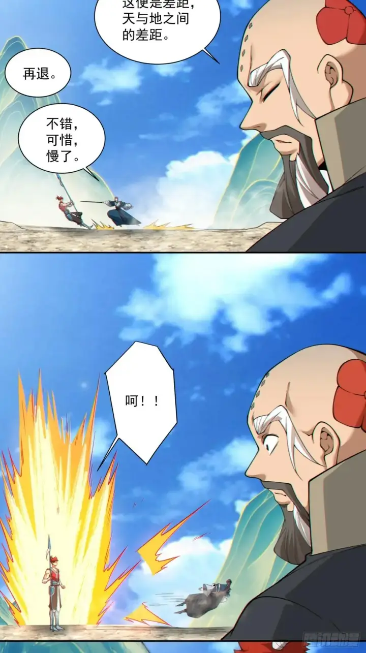 漫画《我的徒弟都是大反派》第三百二十九回第39张图