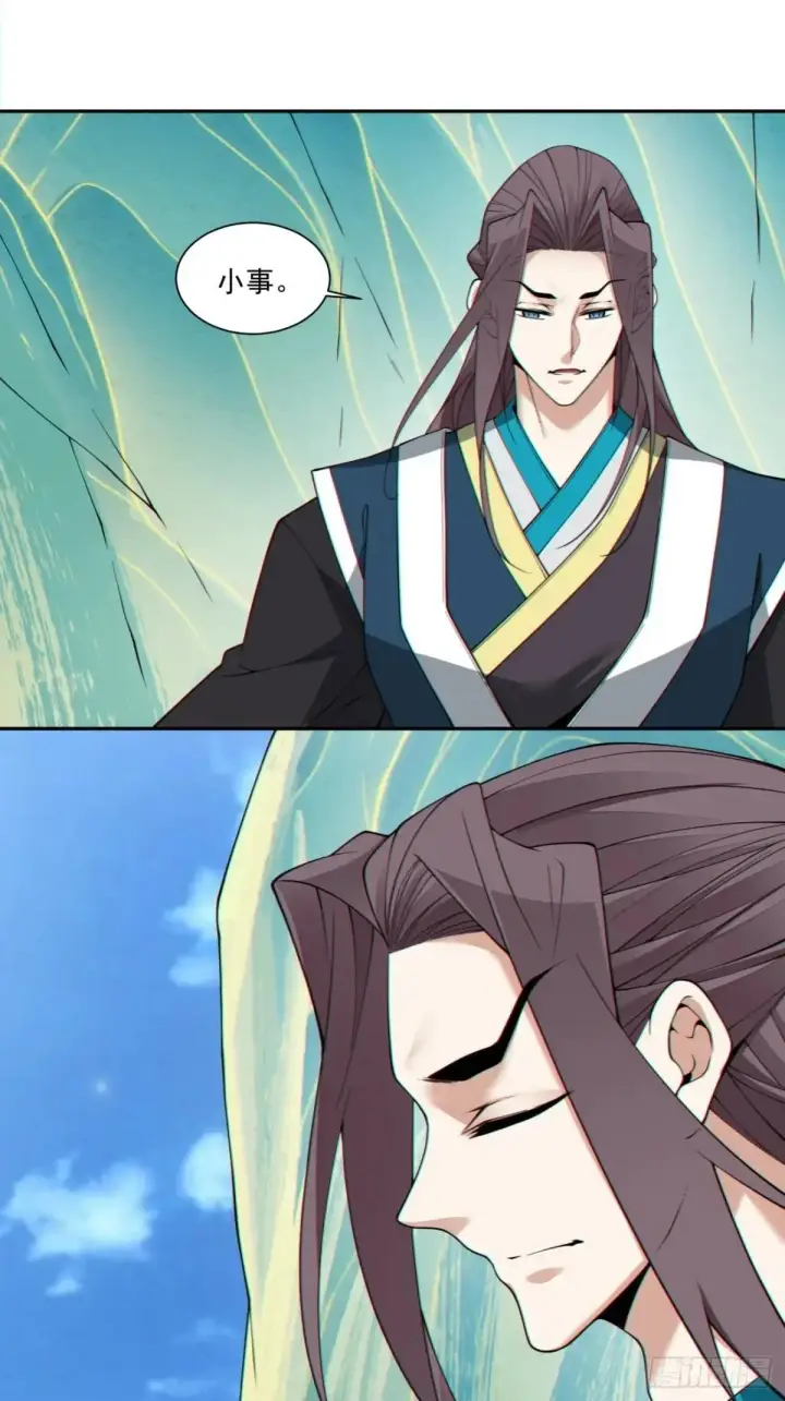 漫画《我的徒弟都是大反派》第三百二十九回第43张图