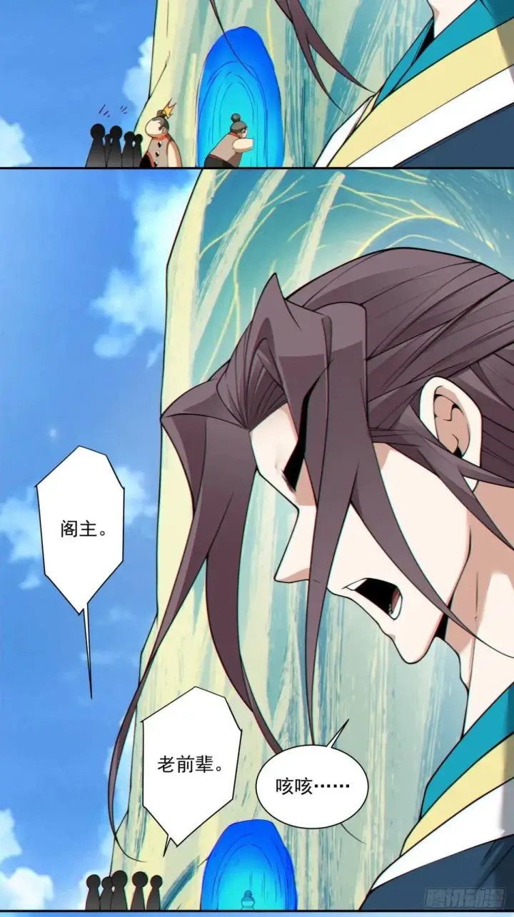 漫画《我的徒弟都是大反派》第三百二十九回第44张图