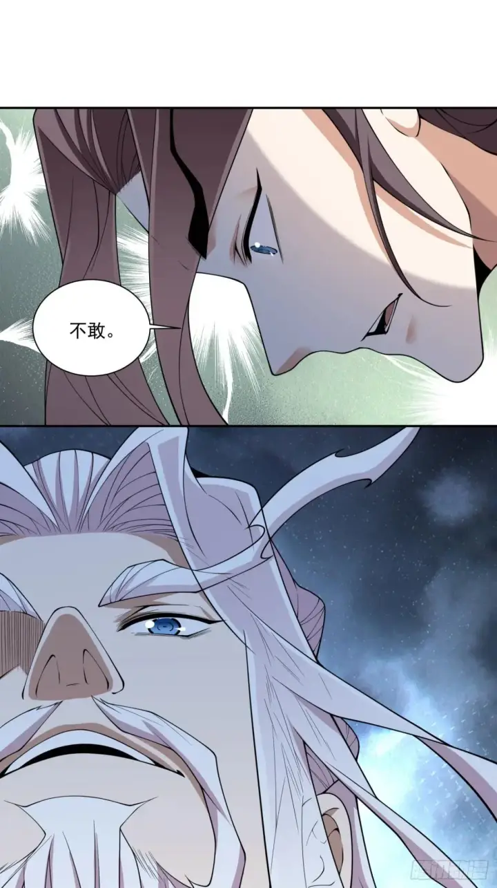 漫画《我的徒弟都是大反派》第三百三十回第10张图