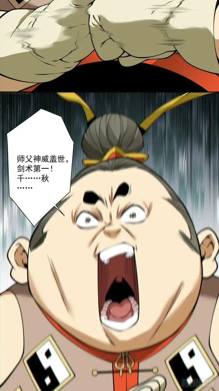 漫画《我的徒弟都是大反派》第三百三十回第32张图