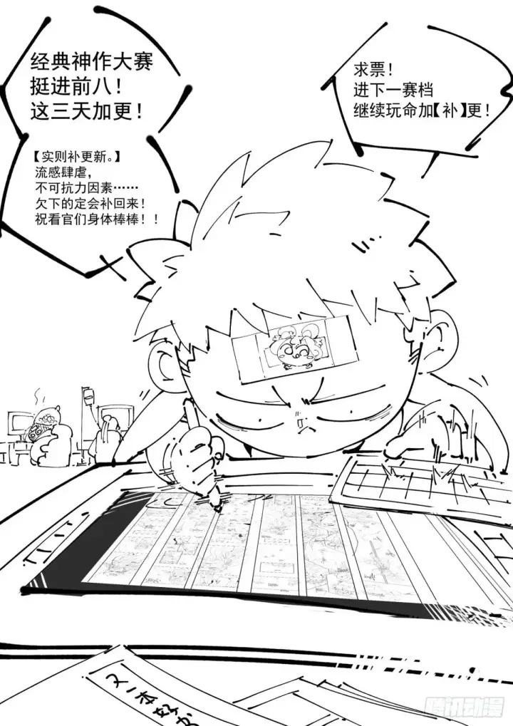 漫画《我的徒弟都是大反派》第三百三十回第34张图