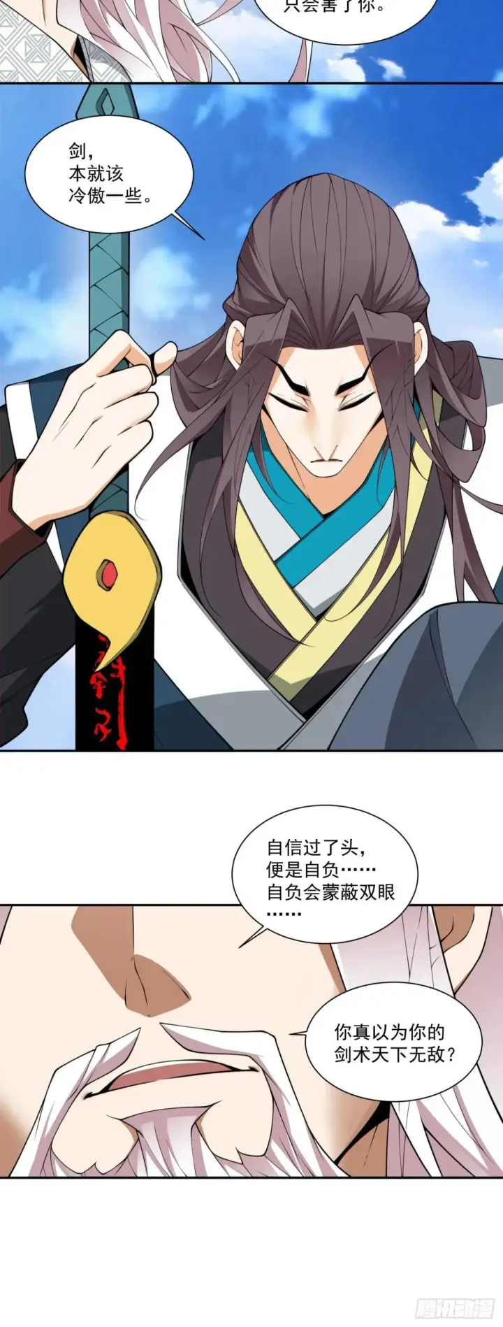 漫画《我的徒弟都是大反派》第三百三十回第9张图