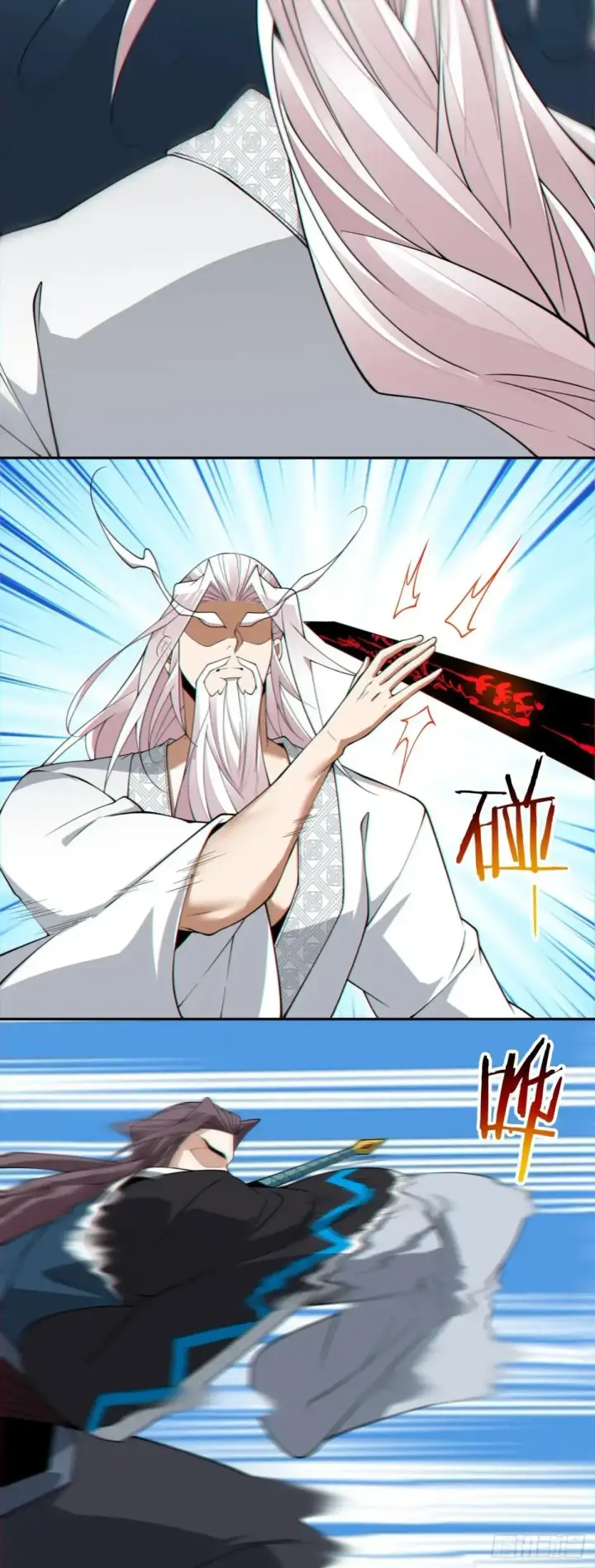 漫画《我的徒弟都是大反派》第三百三十一回第25张图