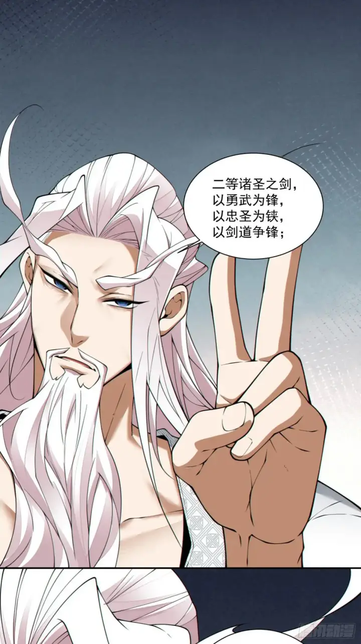 漫画《我的徒弟都是大反派》第三百三十二回第10张图