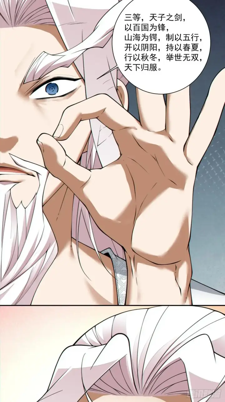 漫画《我的徒弟都是大反派》第三百三十二回第11张图