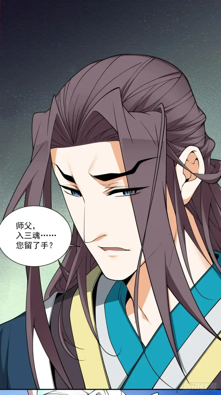 漫画《我的徒弟都是大反派》第三百三十二回第2张图