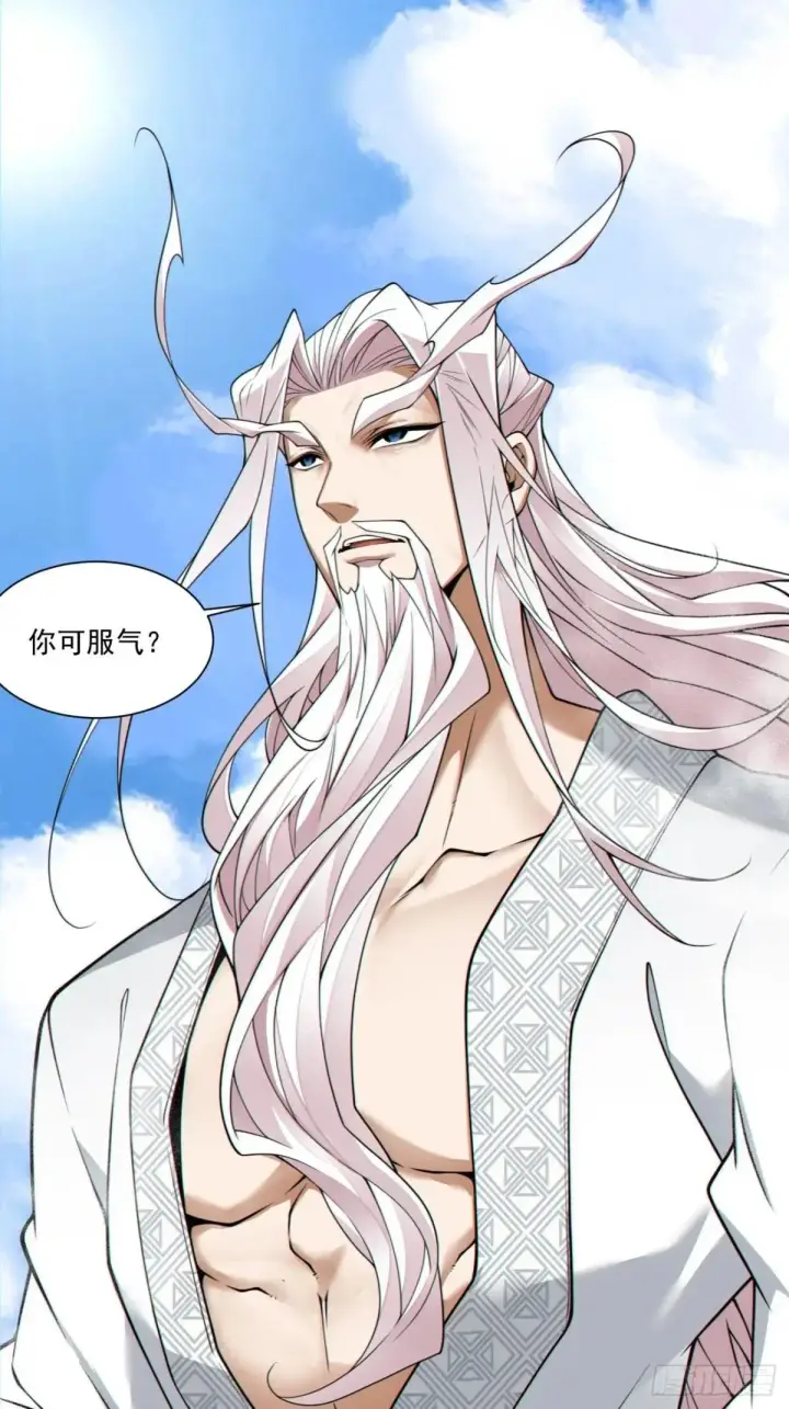漫画《我的徒弟都是大反派》第三百三十三回第2张图