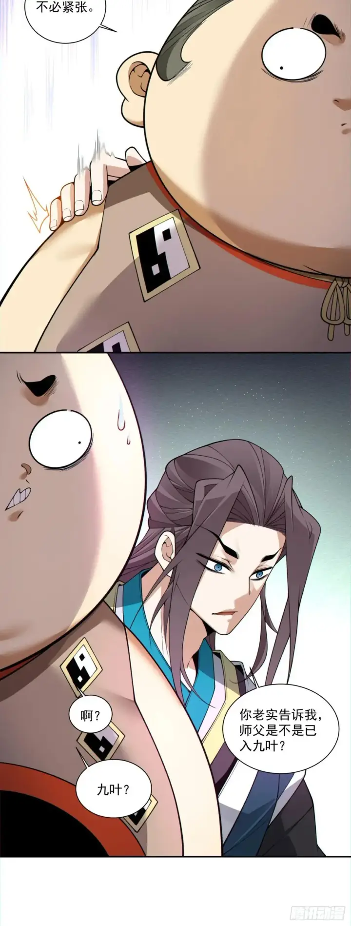 漫画《我的徒弟都是大反派》第三百三十三回第9张图