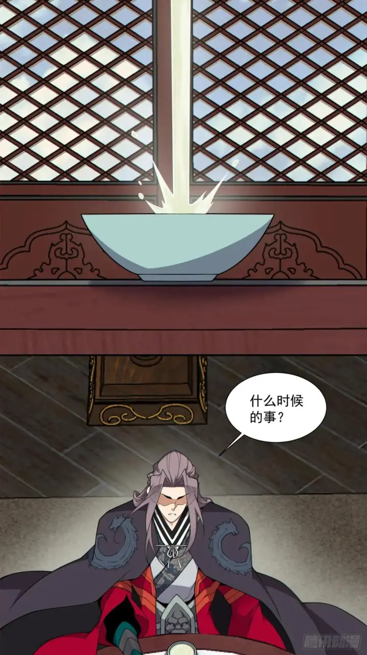 漫画《我的徒弟都是大反派》第三百三十四回第2张图